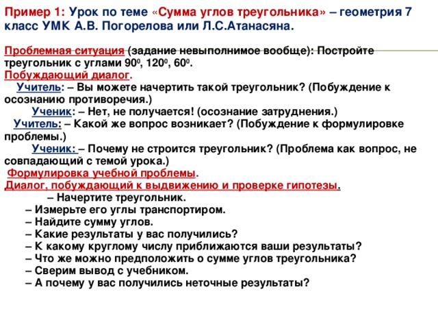 Изучите рисунок 159 учебника административное деление сша какие выводы вы сделали