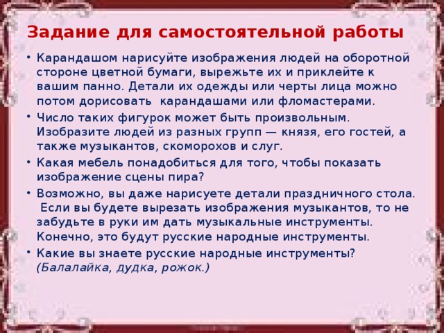 Задание для самостоятельной работы