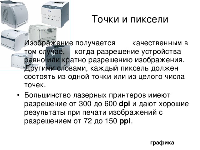 Чему равна битовая глубина цвета необходимая для хранения 4 цветного изображения