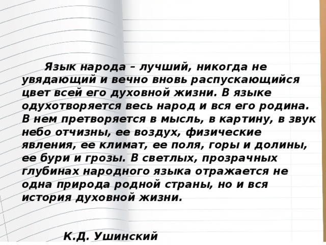 Русский Язык В Казахстане Эссе