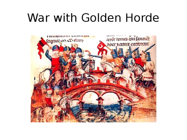 War with Golden Horde