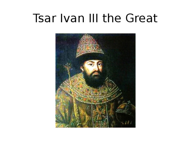 Tsar Ivan III the Great