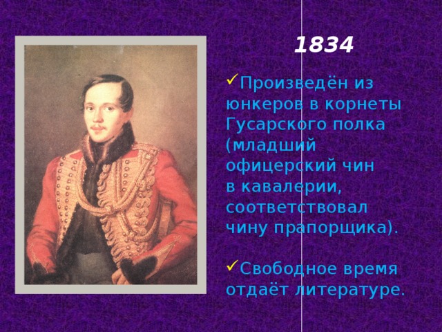 1834