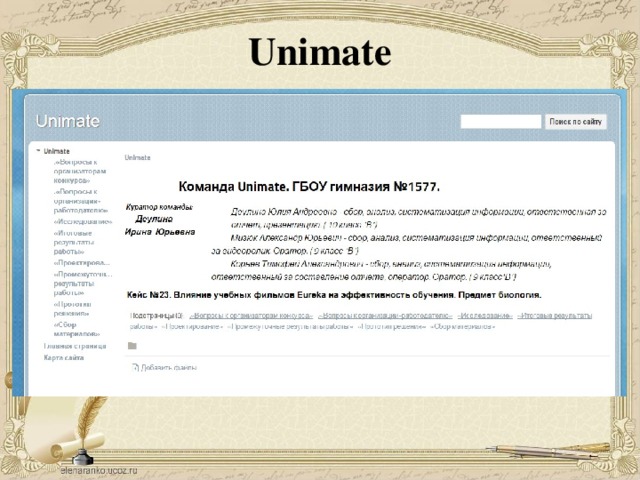 Unimate