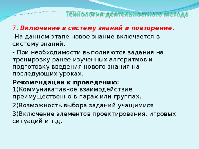 Что не нужно использовать на этапе введение в деловой презентации