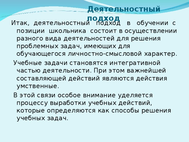 Для произвольного просмотра по смысловым связям в презентации между слайдами организуются