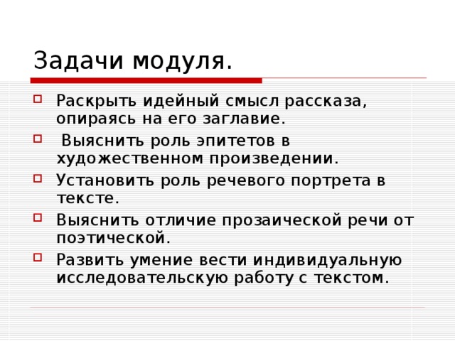 Прилагательное в роли эпитета. Функции эпитетов в художественном тексте. Роль эпитетов в художественном тексте. Эпитеты их роль в тексте. Роль эпитетов в произведении.