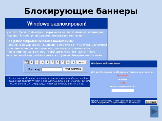 Блокирующие баннеры http://kvazi.ru/wp-content/uploads/2011/03/trojan-ransom.win32.gimemo.png http://www.exler.ru/likbez/images/19-01-2011/1.jpg 6