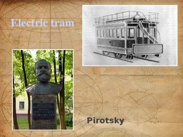 Electric tram Pirotsky