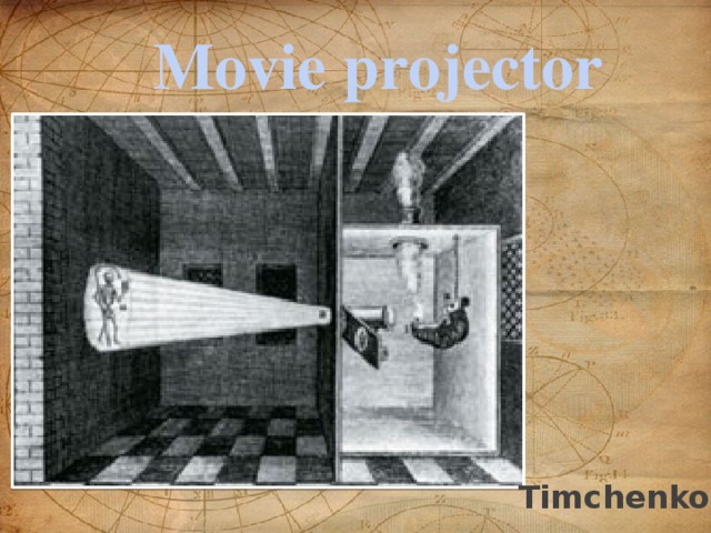 Movie projector Timchenko