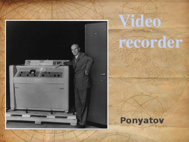 Video recorder  Ponyatov