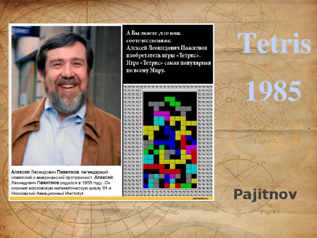 Tetris 1985 Pajitnov