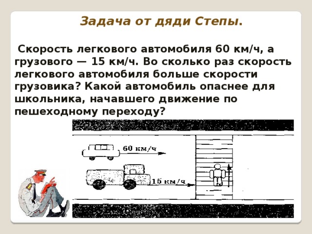 Максимальная скорость легкового автомобиля