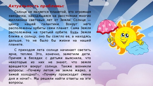 Годовой исследовательский проект сезонных изменений здравствуй лето кубановедение 2 класс