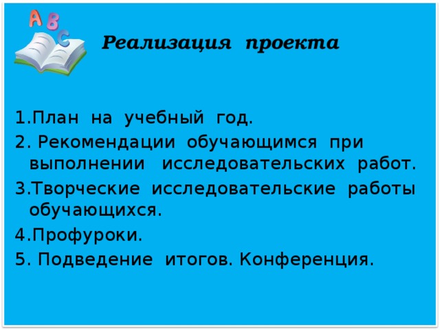 При выполнении плана