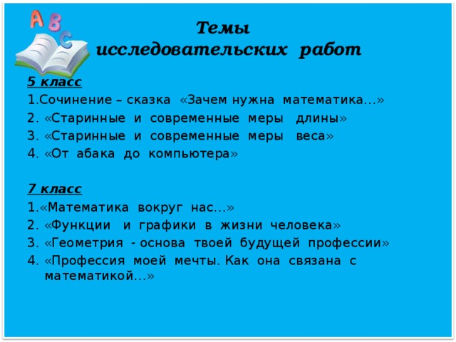 Тема 4 работа 5