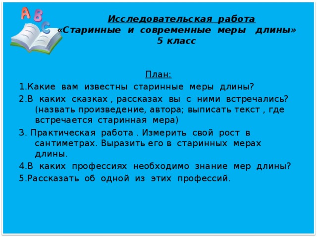 Исследовательский проект по математике