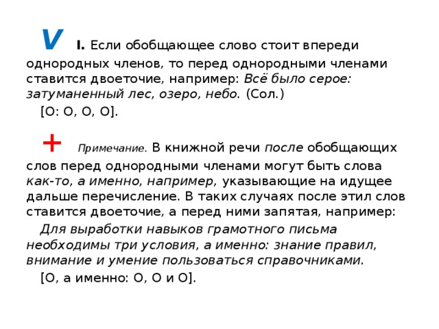 Теперь уже ни гор ни неба ни земли ничего не было видно схема предложения