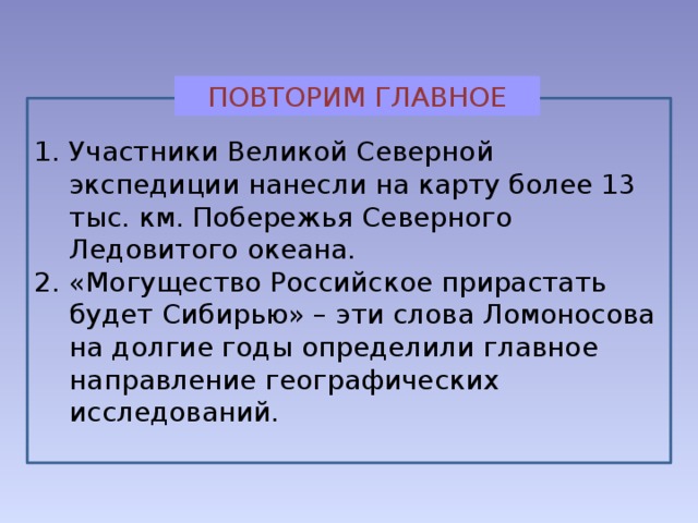 Географические исследования в хх в