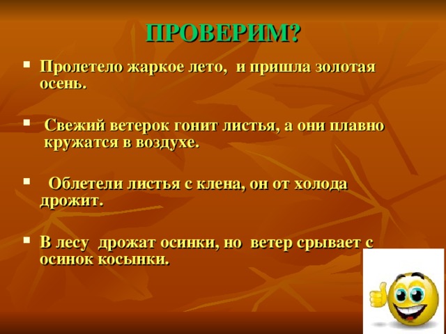 1.Найди и подчеркни грамматическую основу предложения.  2. Определи количество частей в сложном предложении.  3.Найди союз, который связывает части сложного предложения.  4.На границе частей сложного предложения перед союзом поставь запятую.