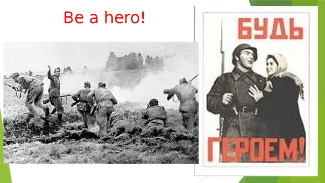 Be a hero!