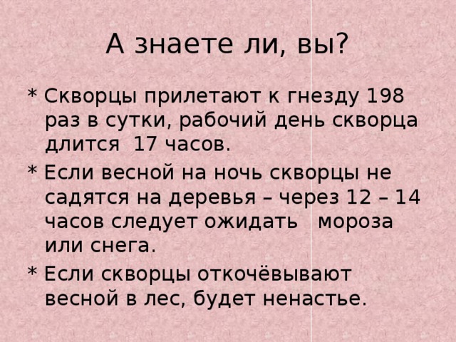 Найдите схему соответствующую предложению мастер спросил вы знаете когда начинается рабочий день