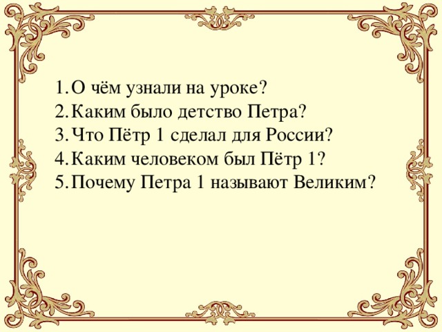 Проект почему петр 1 может быть назван великим