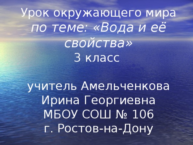 Тех карта урока по окружающему миру 3 класс