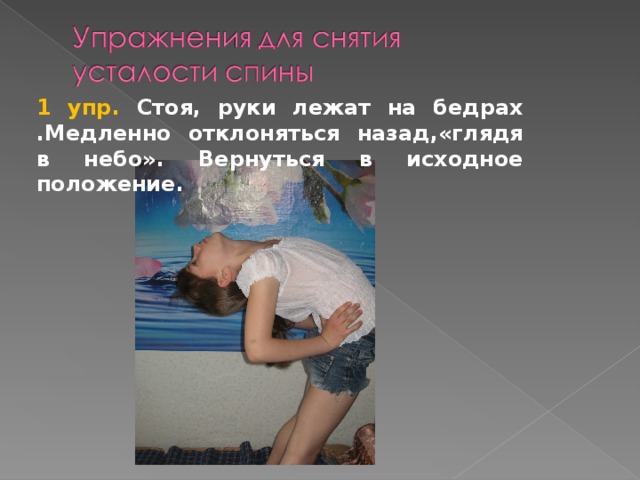 Музыка для снятия усталости