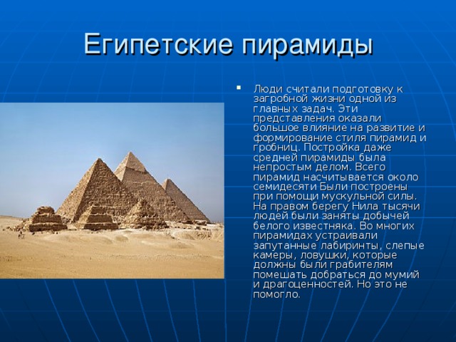 Презентация на тему по знаменитым местам мира 3 класс окружающий мир плешаков