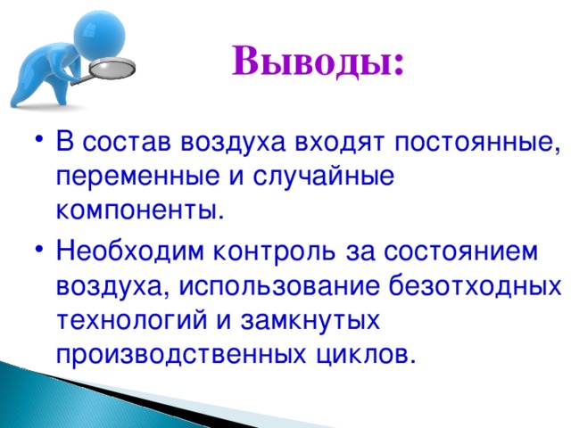 Выводить главный