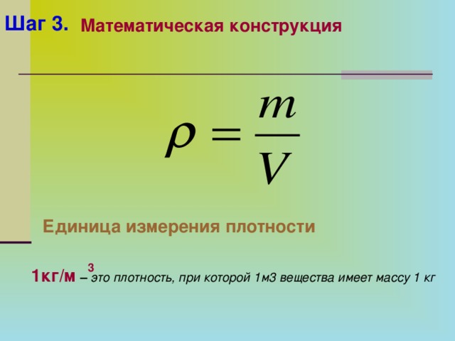 Плотность мала