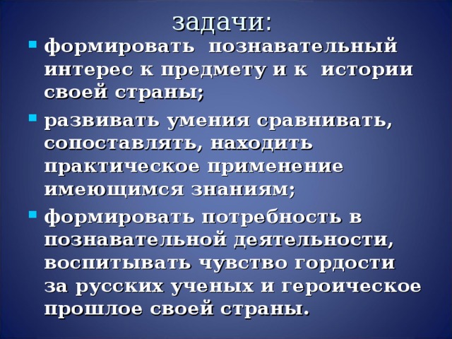 задачи :