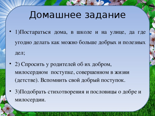 Ожидаемые результаты проекта милосердие