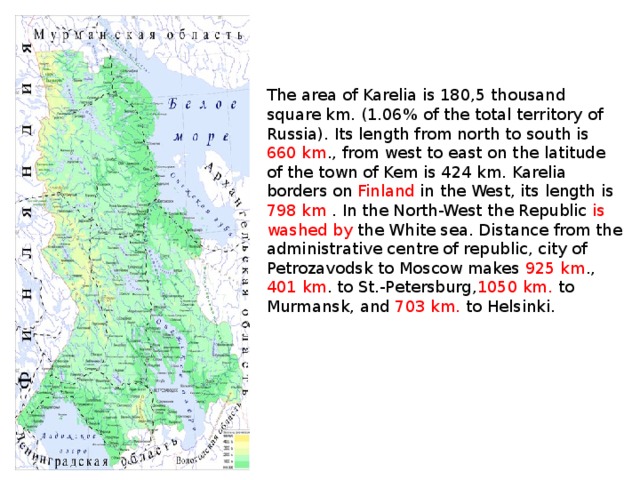 Республика на английском. Карелия на английском языке.