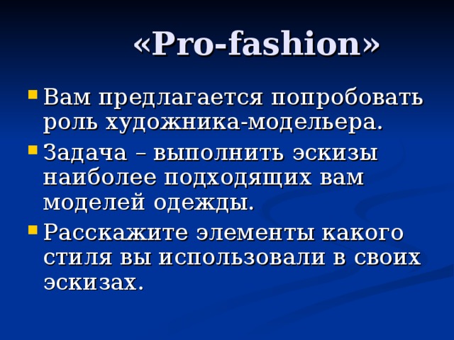 « Pro-fashion »