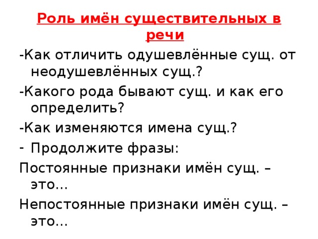 Проект по русскому языку 6 класс на тему имя существительное