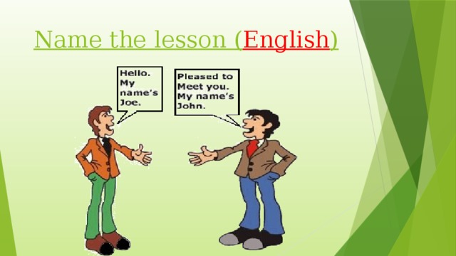 Name the lesson ( English )
