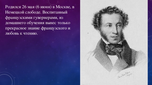 Родился 26 мая (6 июня) в Москве, в Немецкой слободе. Воспитанный французскими гувернерами, из домашнего обучения вынес только прекрасное знание французского и любовь к чтению.