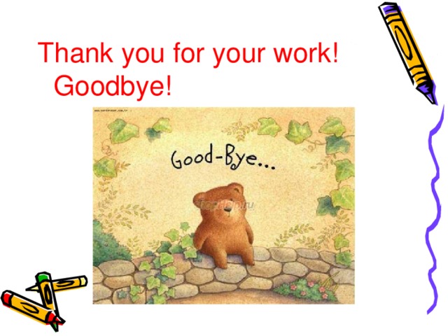 Thank you for your work!  Goodbye!