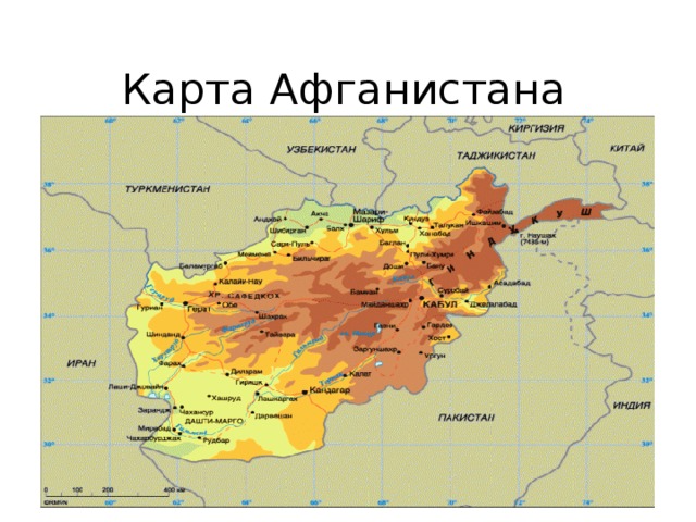 Географическая карта афганистана