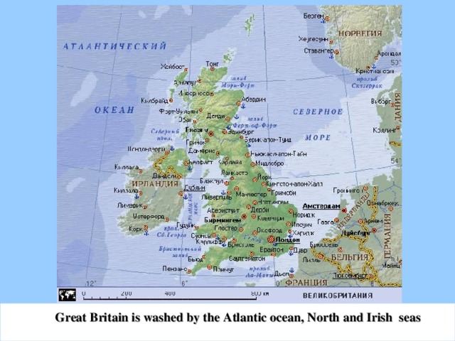 Great Britain is washed by the Atlantic ocean, North and Irish seas