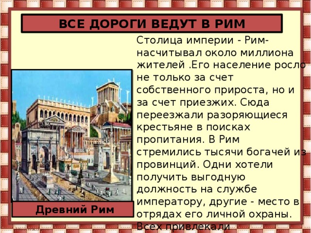 Вечный город рим сообщение горячие цены на квартиры в минске