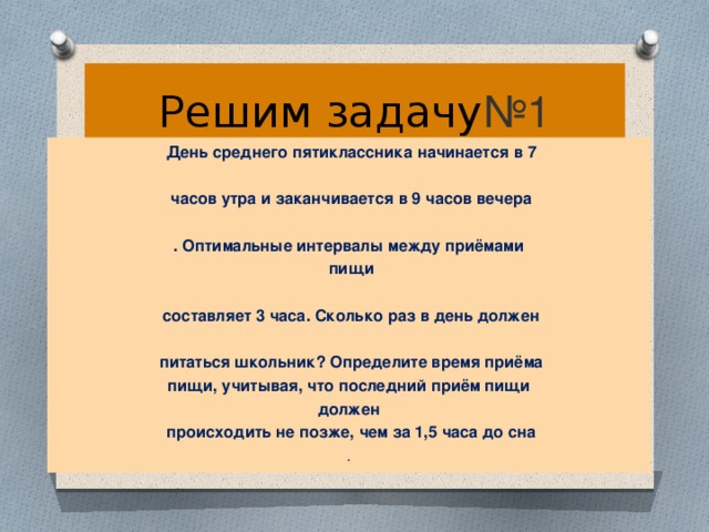 Сколько часов в день должен работать учитель на летних каникулах