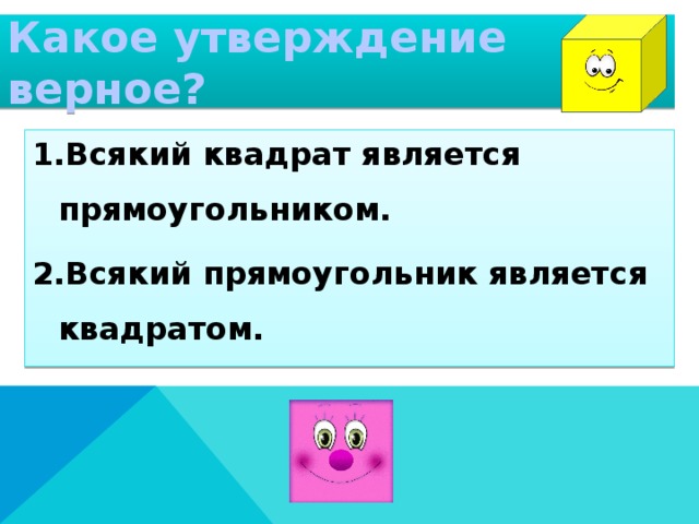 Какое утверждение неверно приложения могут обособляться при помощи запятых и тире тест