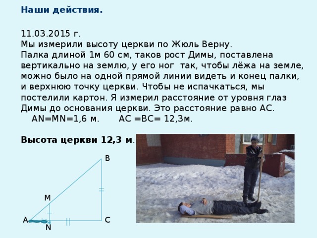 Высота действительного изображения предмета в 2 раза больше высоты