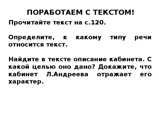 Текст description