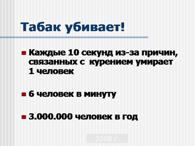 Нюхательный табак (snuff) – это табак, перетертый в тонкую пыль с добавлением ароматизаторов.