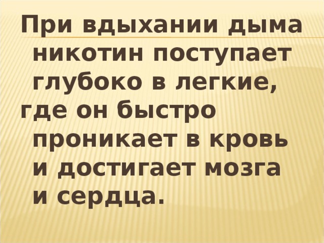 Л.Д.Бубнова, 2003 Каждые 10 секунд из-за причин, связанных с курением умирает  1 человек  6 человек в минуту  3.000.000 человек в год 2008 г.