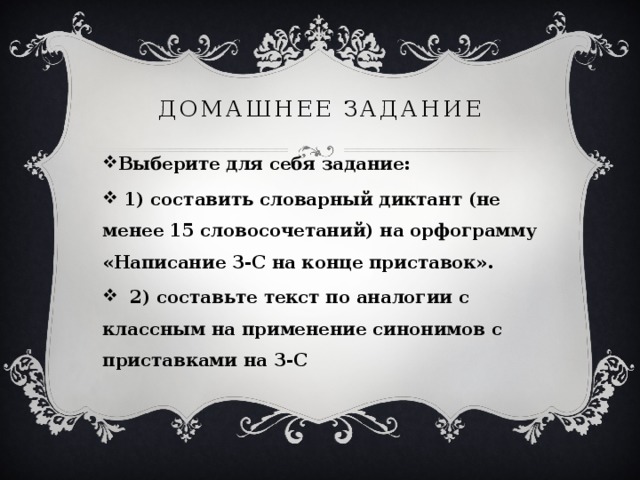 Домашнее задание